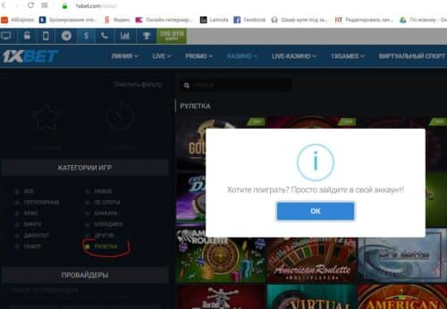 Русская рулетка на 1xbet реально честные онлайн казино