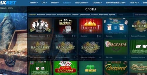 Покер в 1xBet – где найти раздел на официальном сайте и основные правила игры
